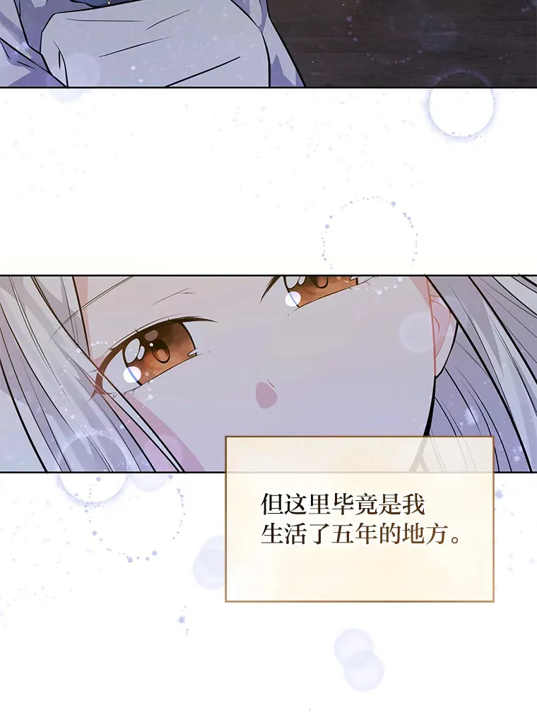 4.再见，布尔多 第92页