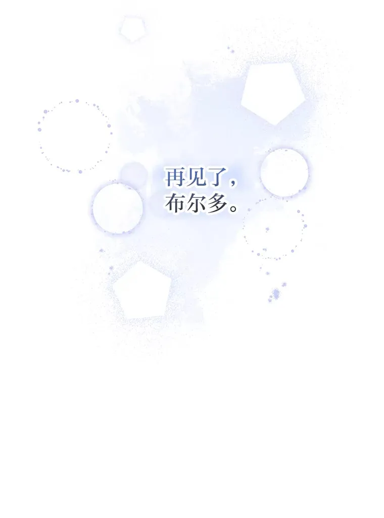 4.再见，布尔多 第93页