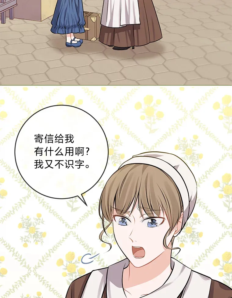 5.重见却是永别 第3页