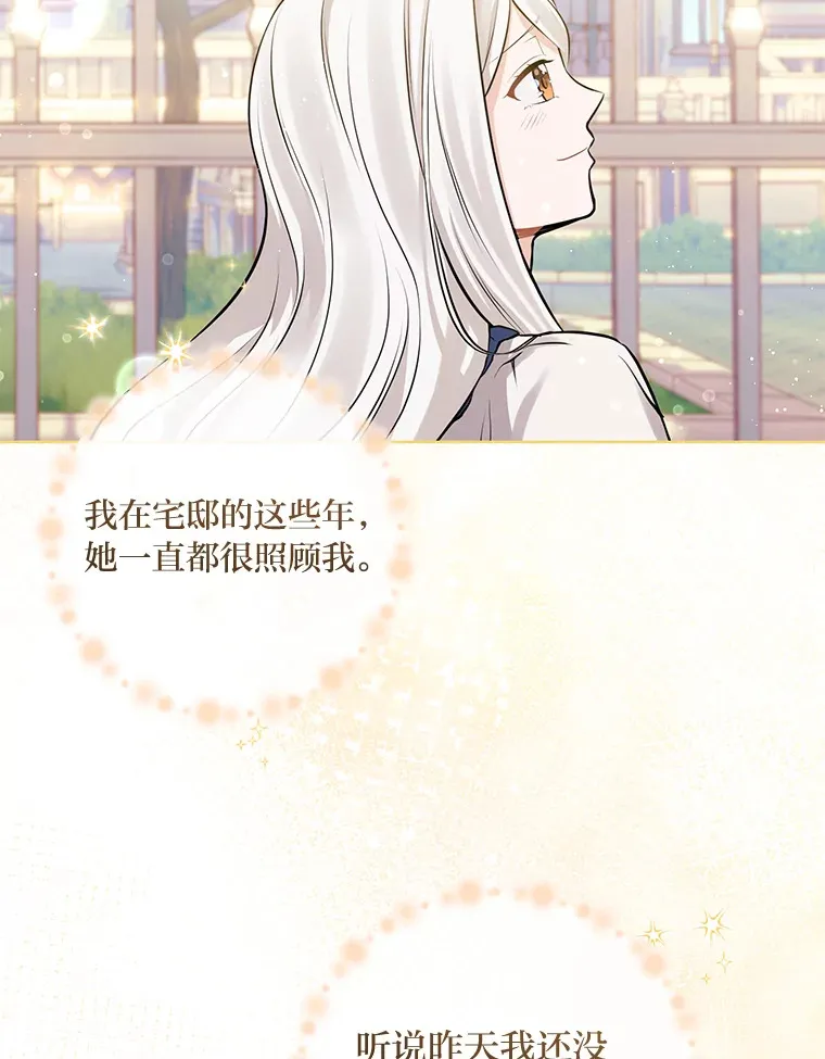 5.重见却是永别 第5页