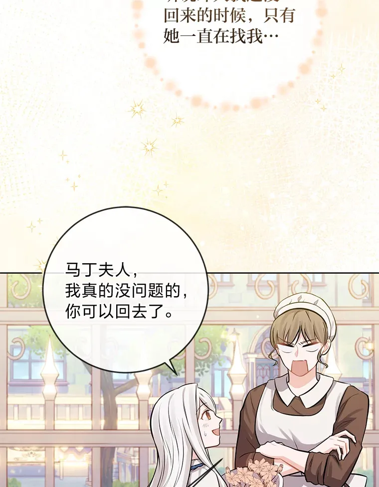 5.重见却是永别 第6页
