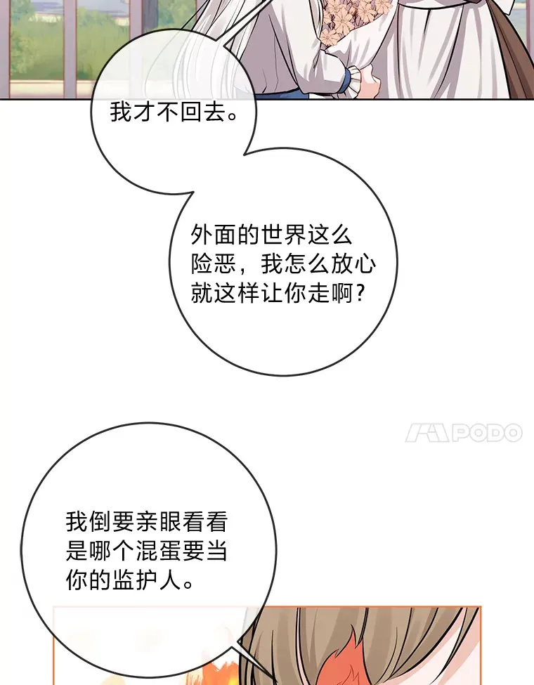 5.重见却是永别 第7页