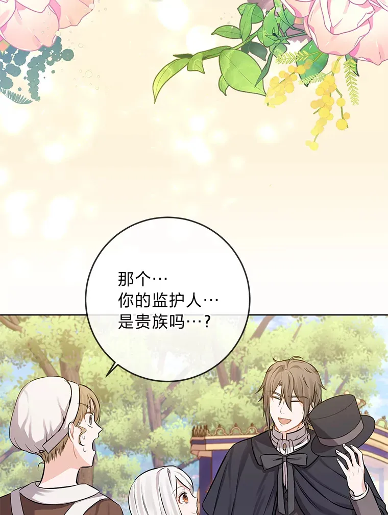 5.重见却是永别 第19页