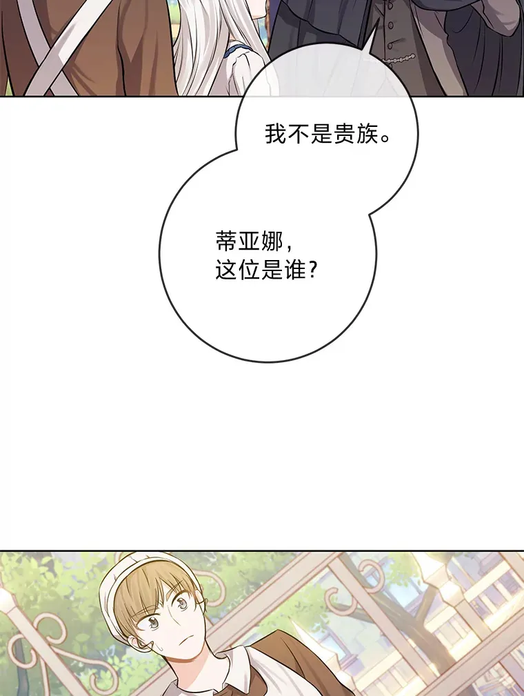 5.重见却是永别 第20页
