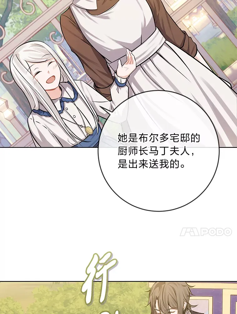 5.重见却是永别 第21页