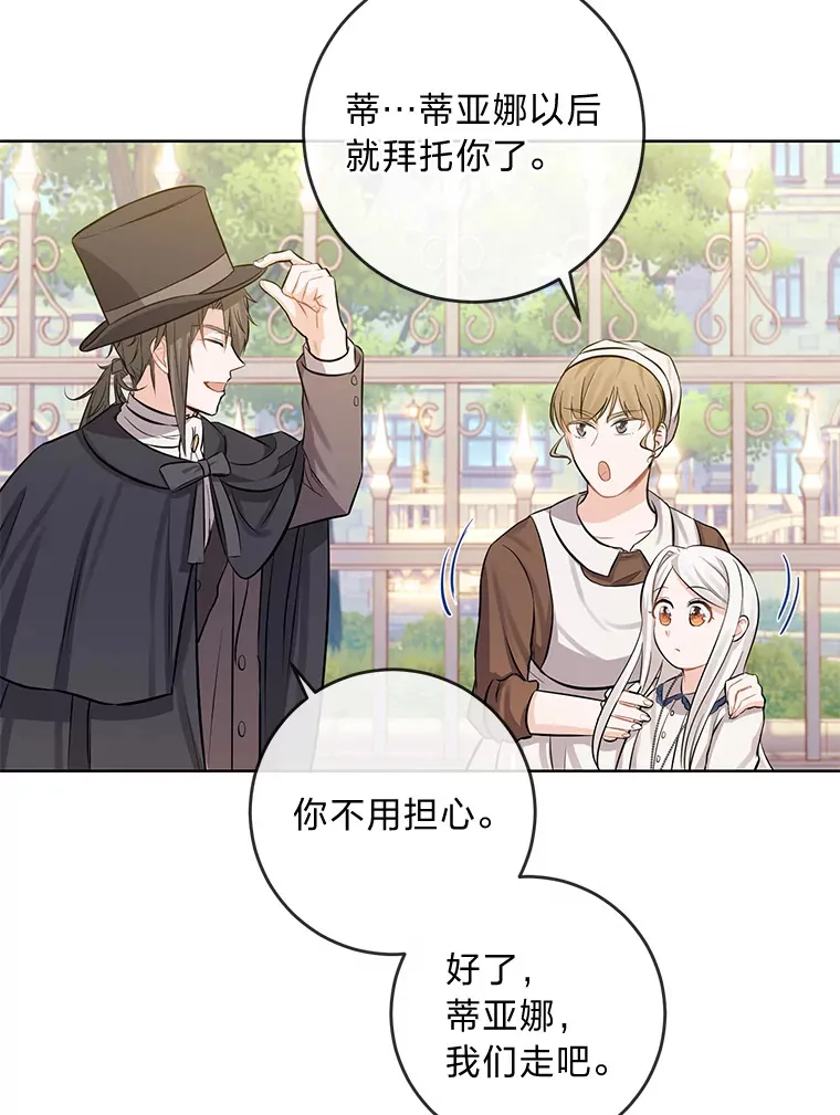 5.重见却是永别 第23页