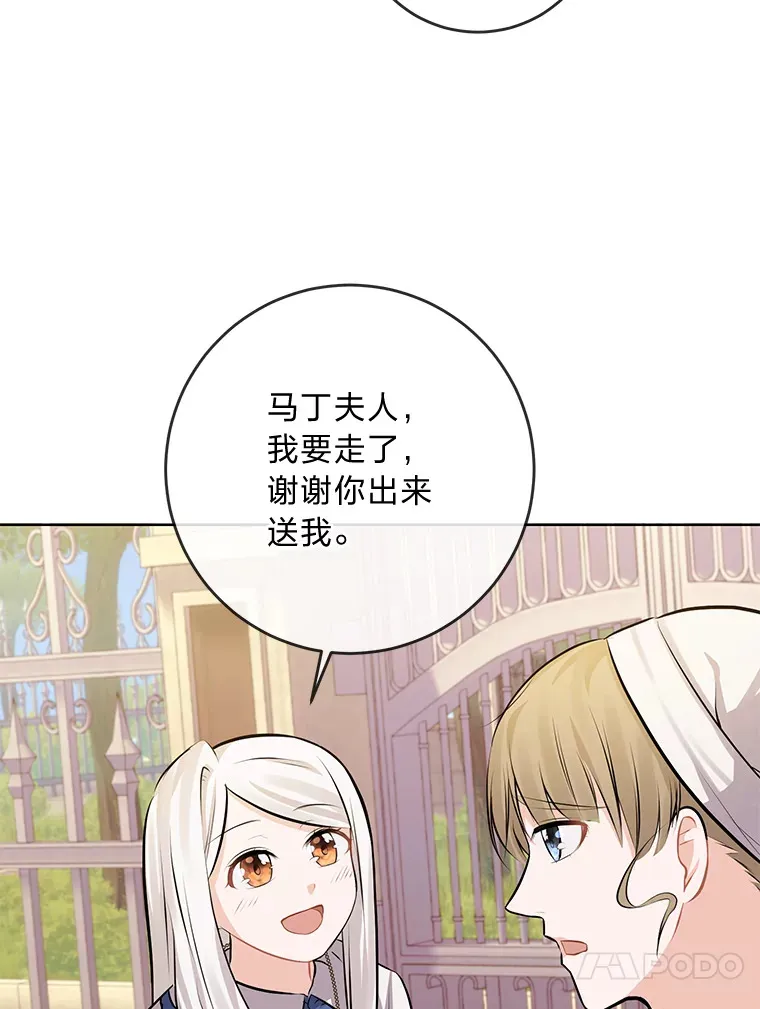 5.重见却是永别 第24页