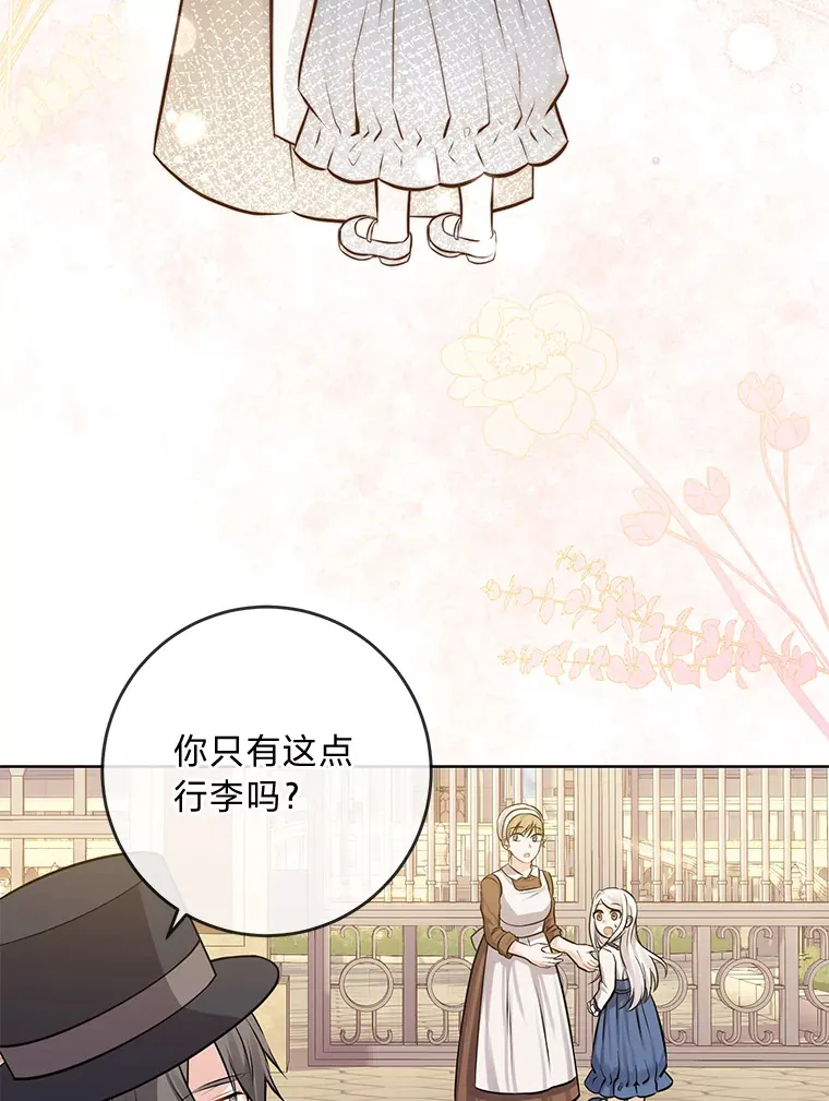 5.重见却是永别 第27页