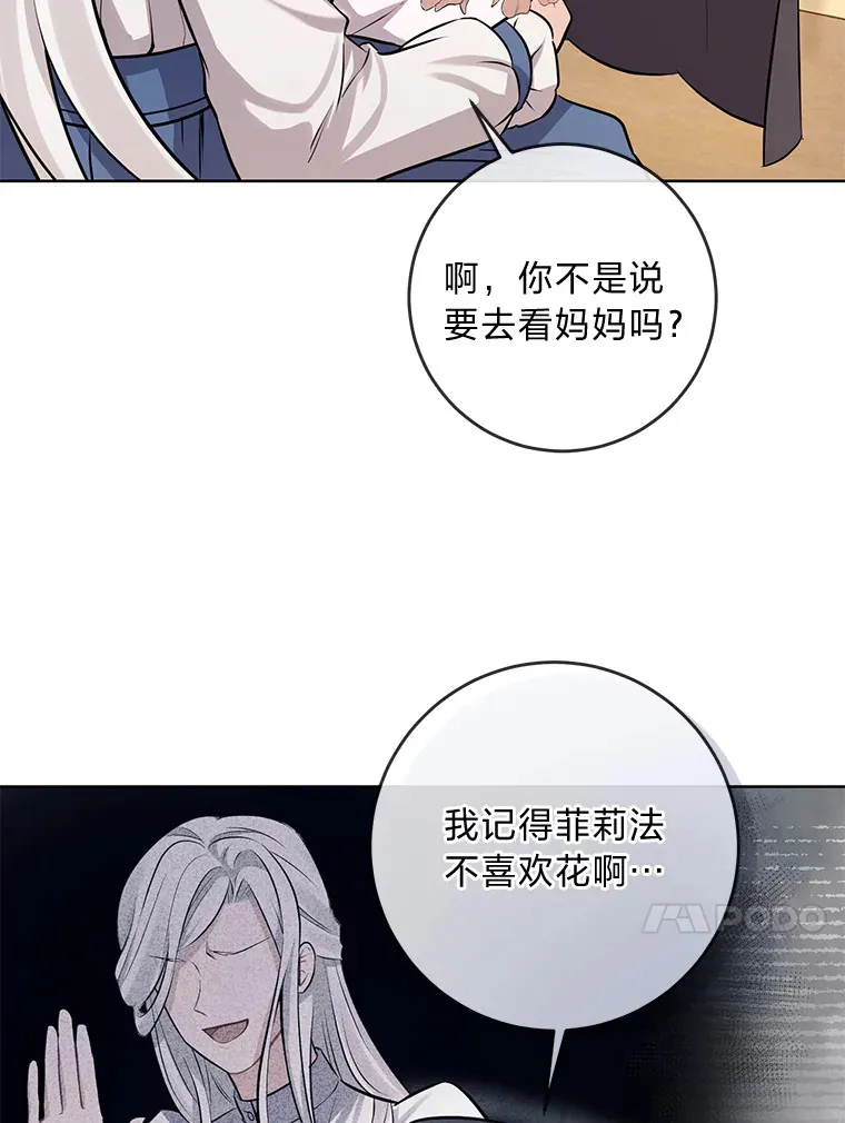 5.重见却是永别 第37页