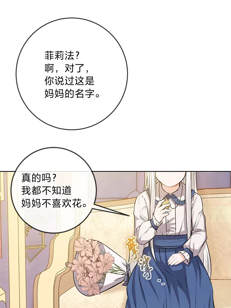 5.重见却是永别 第39页