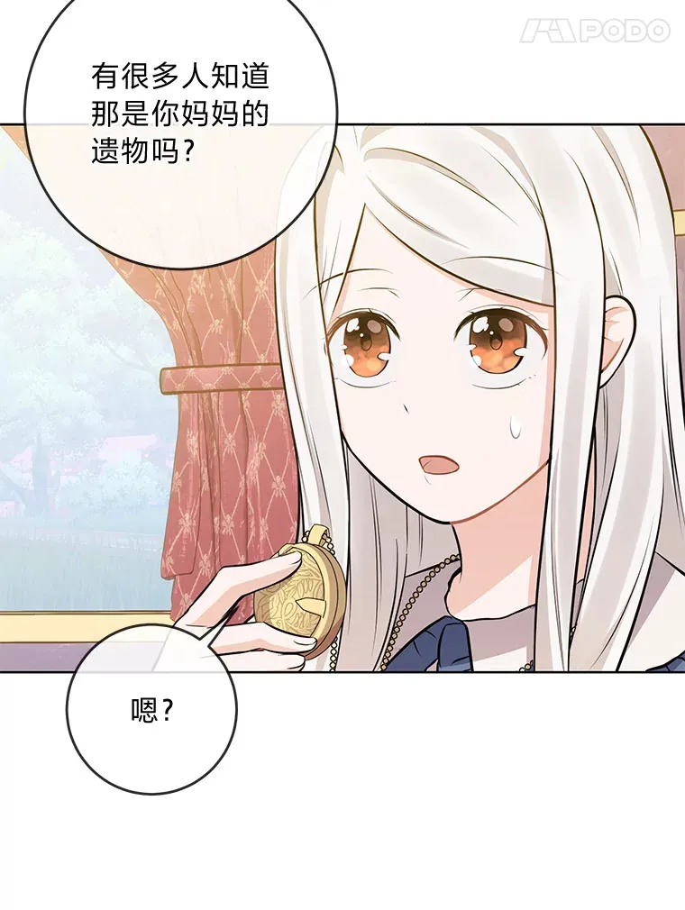 5.重见却是永别 第41页