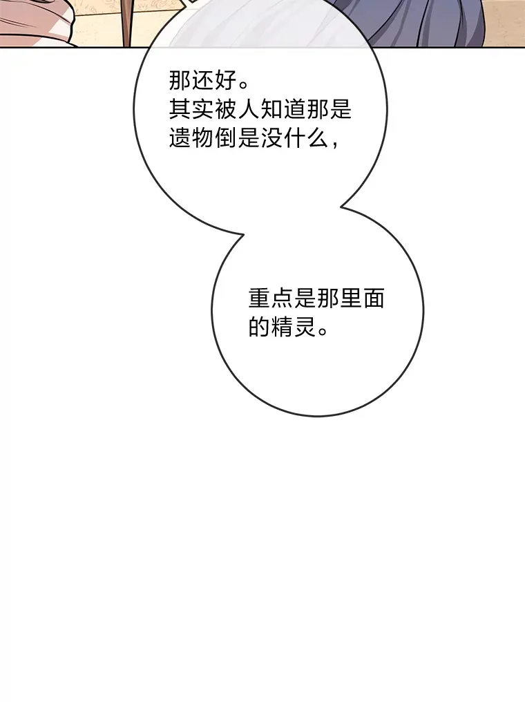 5.重见却是永别 第43页