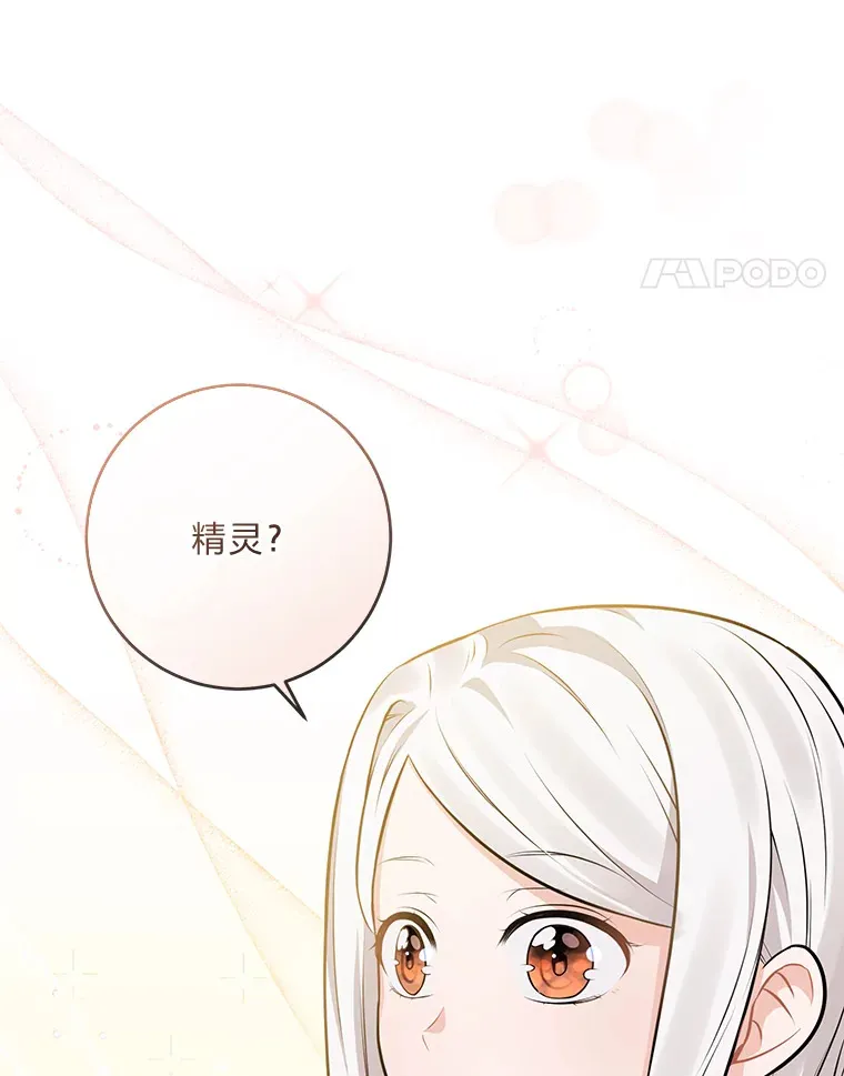 5.重见却是永别 第44页
