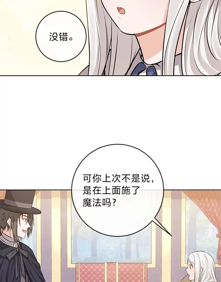 5.重见却是永别 第45页