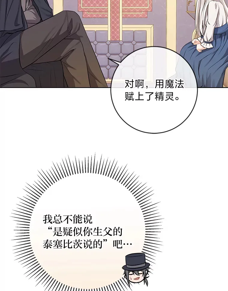 5.重见却是永别 第46页