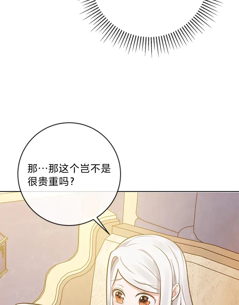 5.重见却是永别 第48页