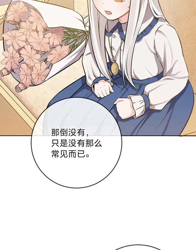 5.重见却是永别 第49页