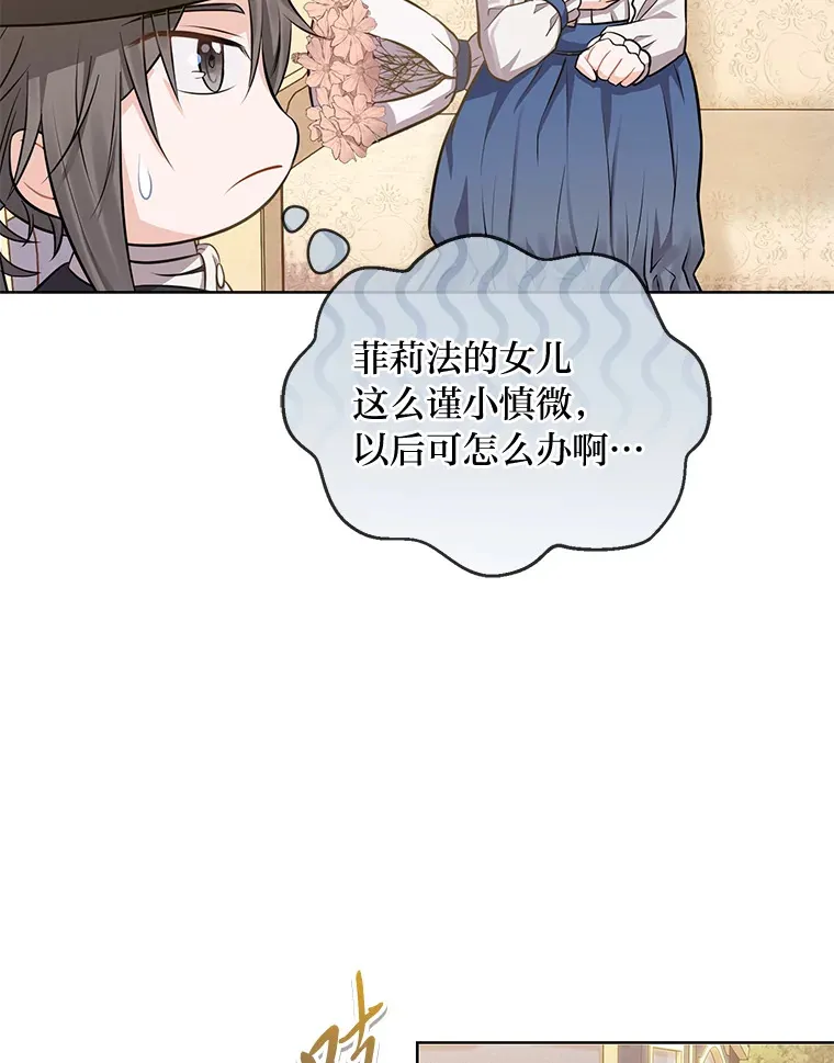 5.重见却是永别 第52页