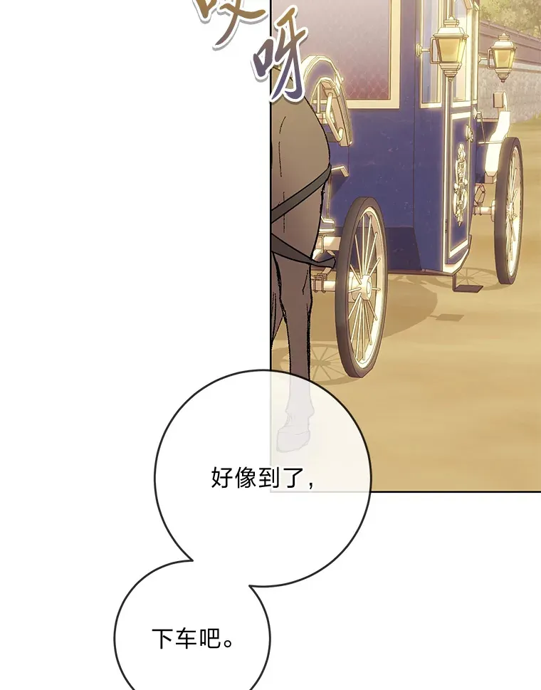 5.重见却是永别 第53页