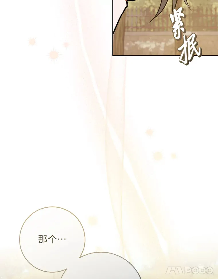 5.重见却是永别 第61页