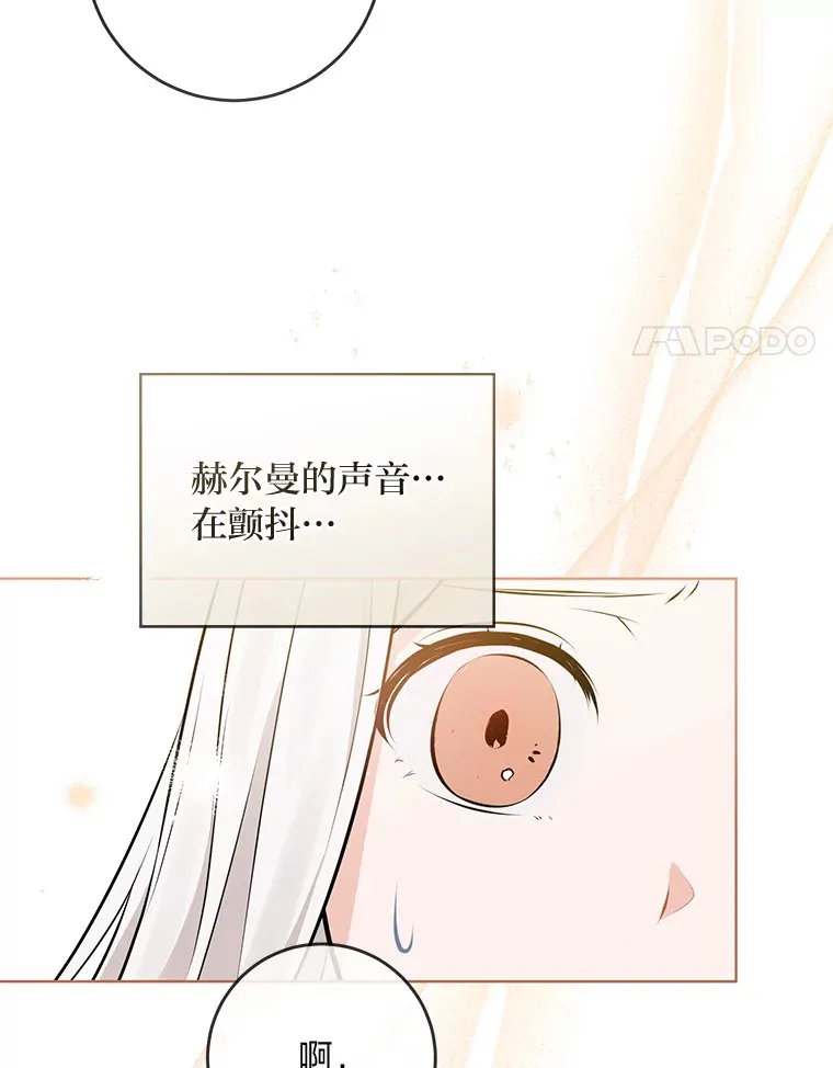 5.重见却是永别 第64页