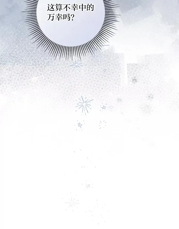 5.重见却是永别 第68页