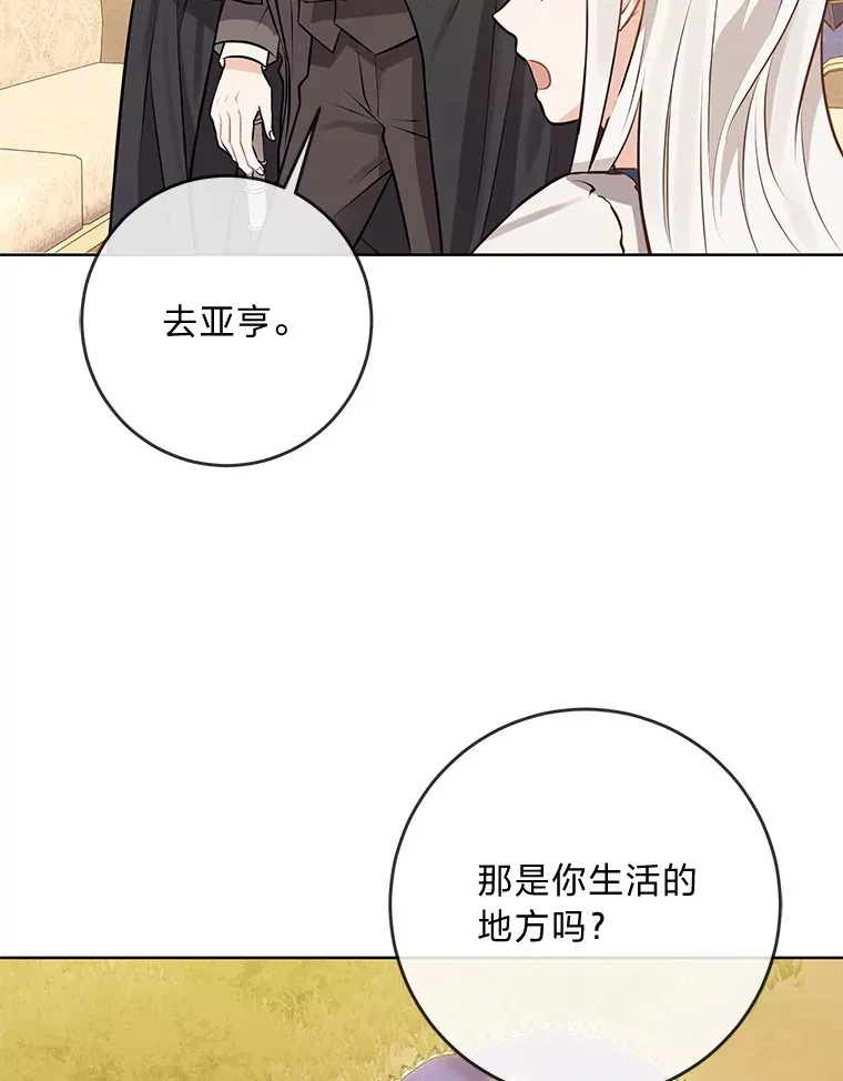 5.重见却是永别 第72页