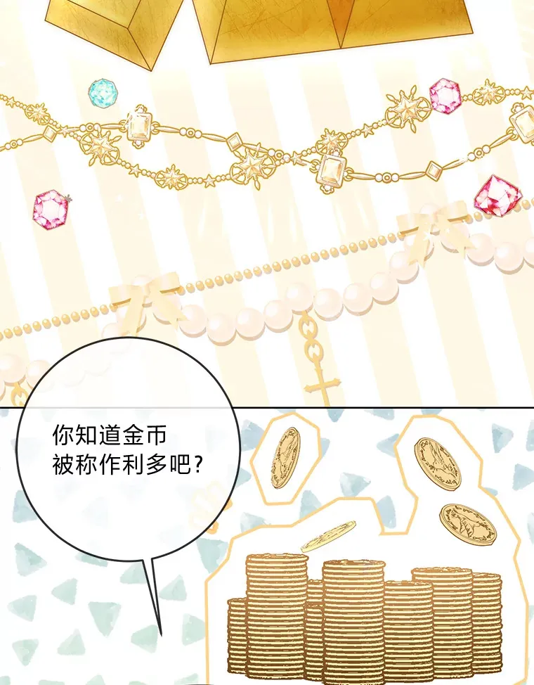 5.重见却是永别 第78页