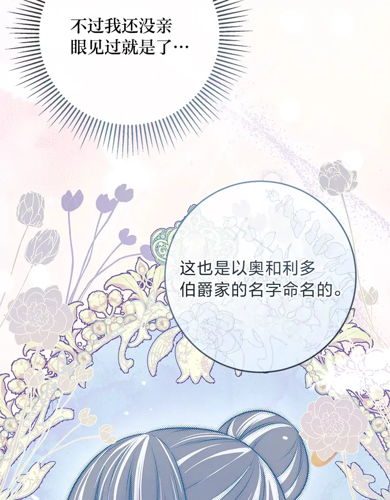 5.重见却是永别 第80页