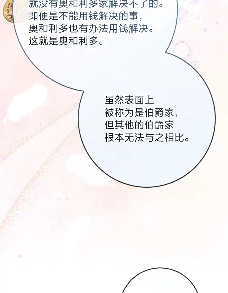 5.重见却是永别 第82页