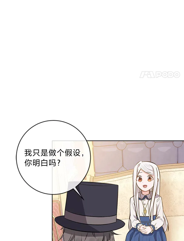 5.重见却是永别 第84页