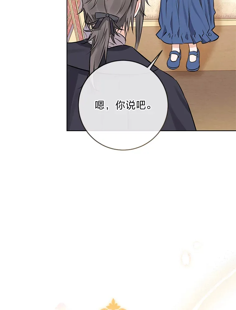 5.重见却是永别 第85页