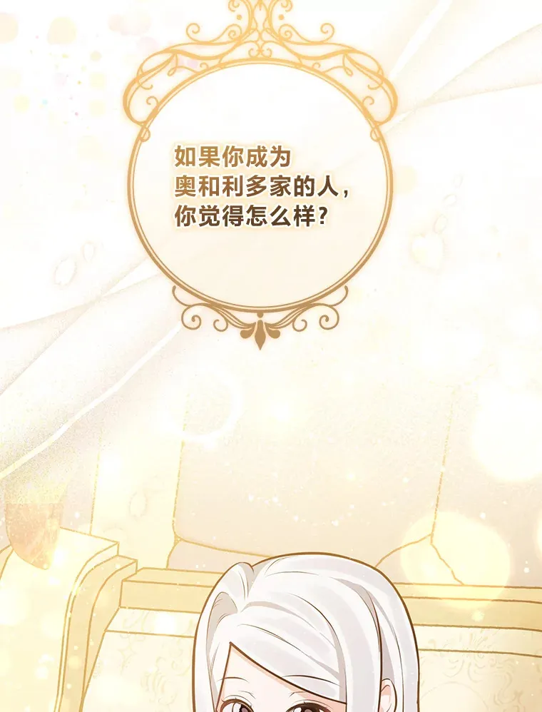 5.重见却是永别 第86页