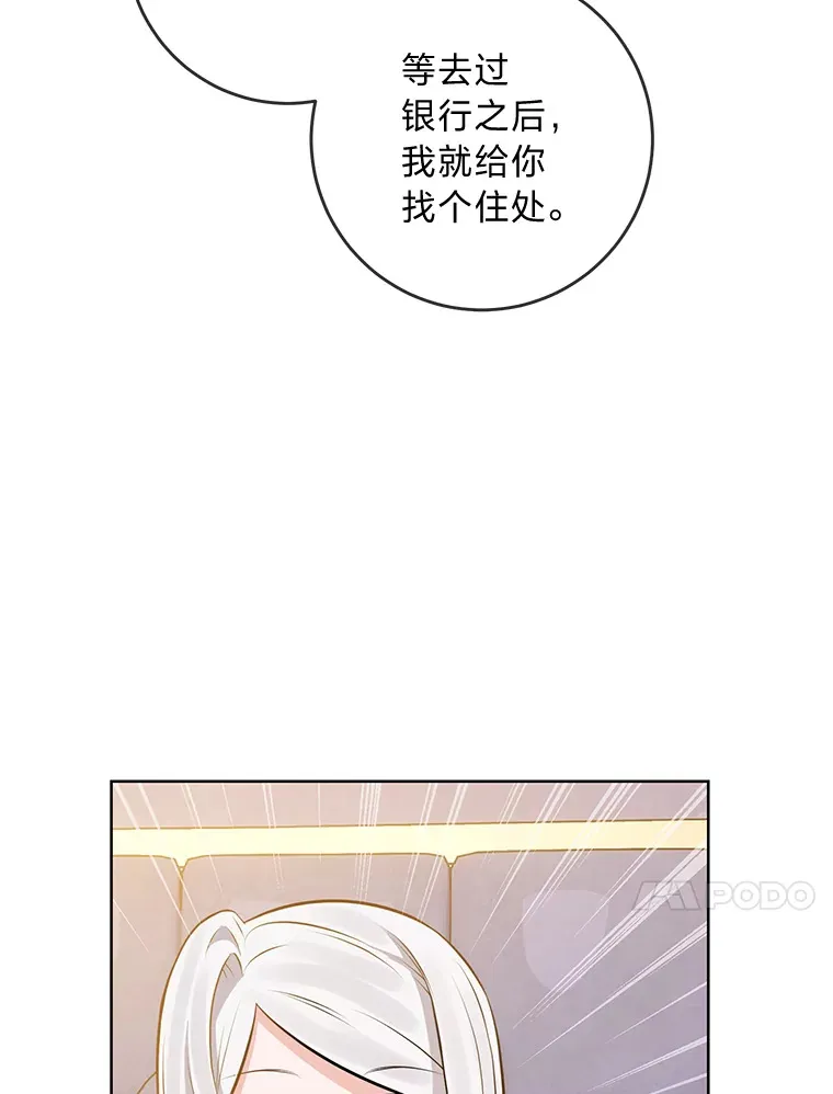 5.重见却是永别 第90页