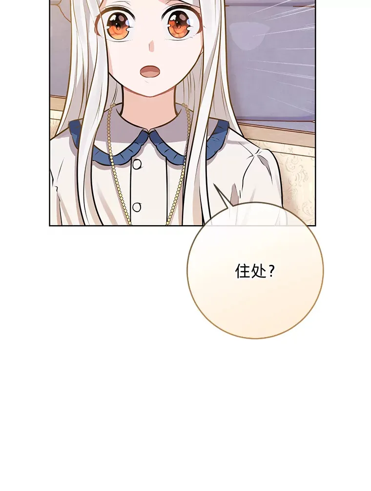 5.重见却是永别 第91页