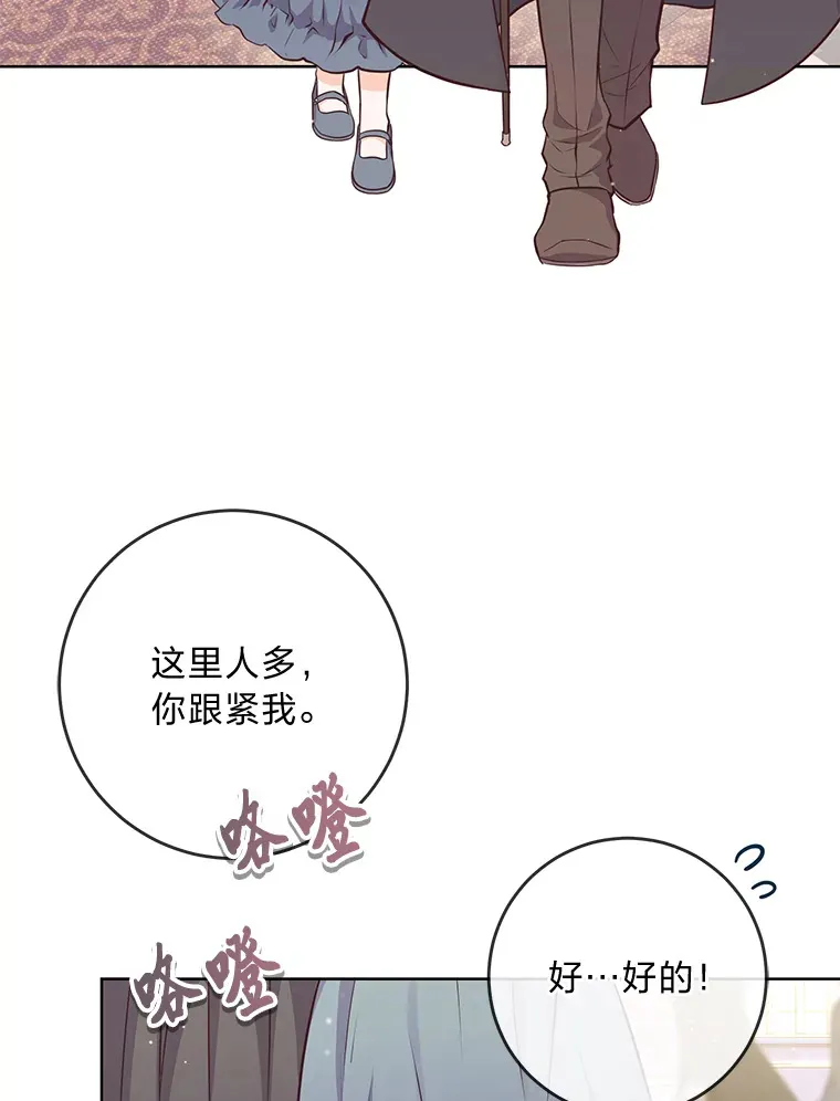 6.秒变富婆 第3页