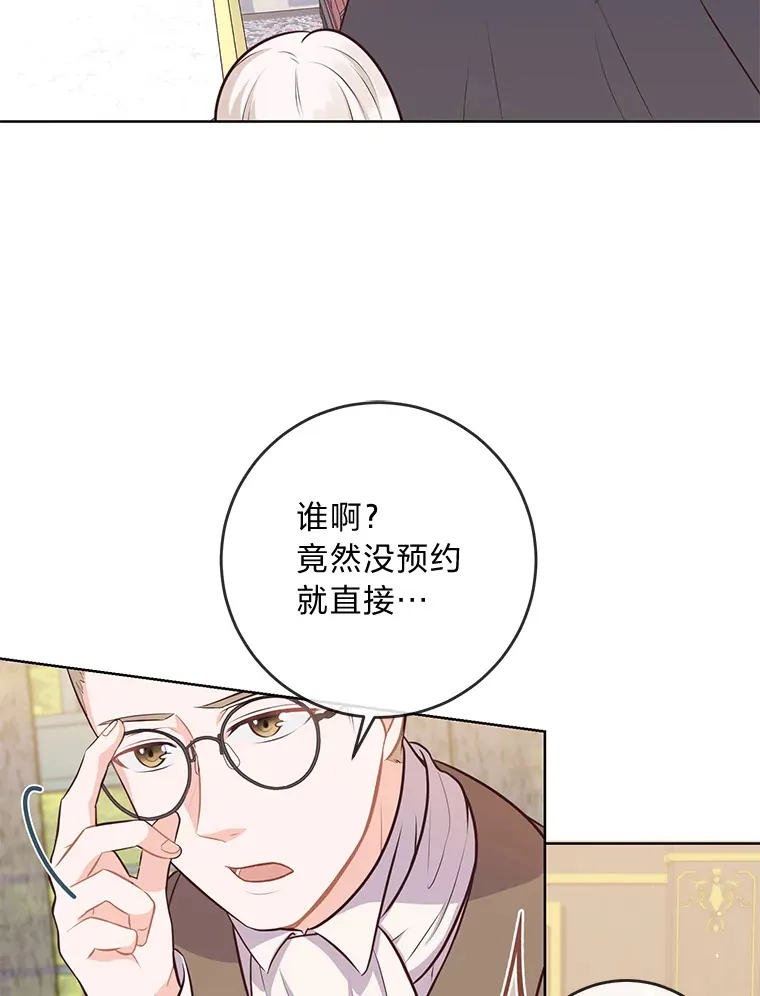 6.秒变富婆 第8页
