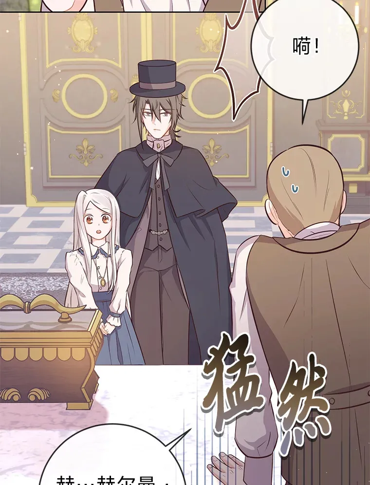 6.秒变富婆 第9页