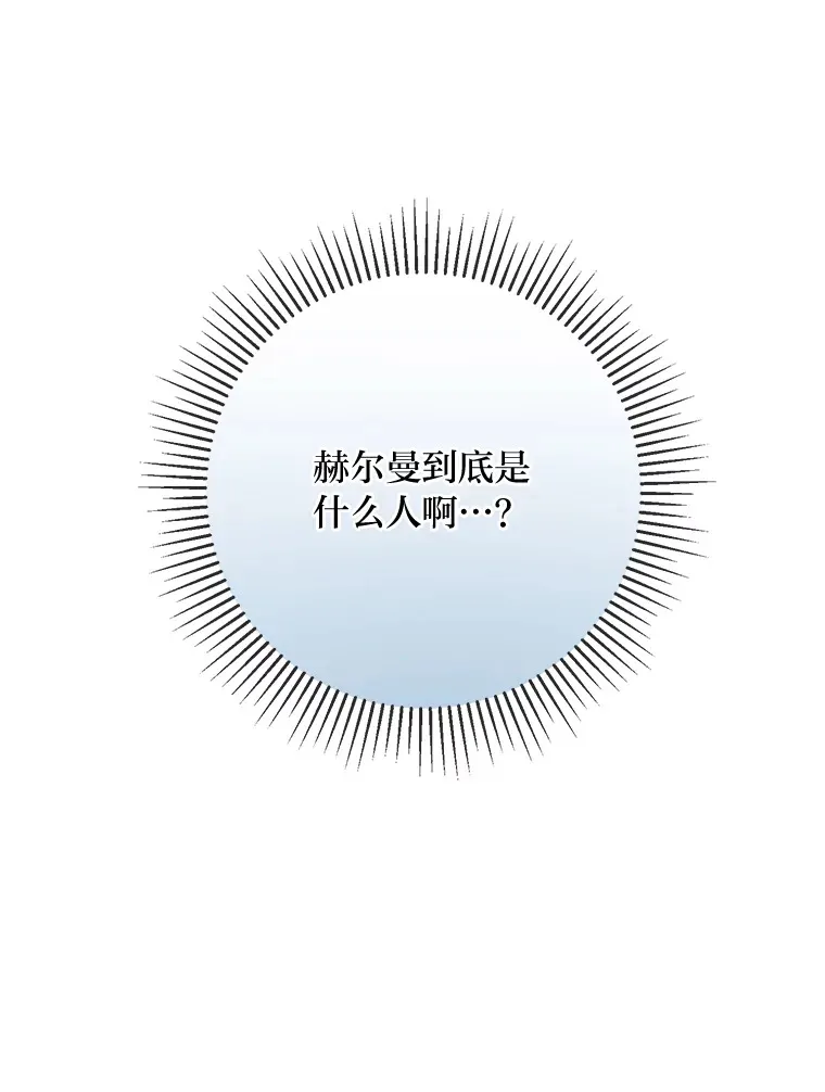 6.秒变富婆 第12页