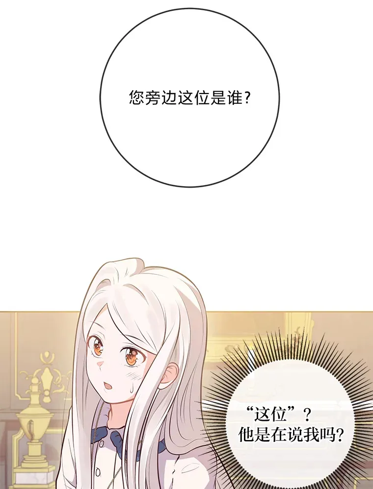 6.秒变富婆 第16页