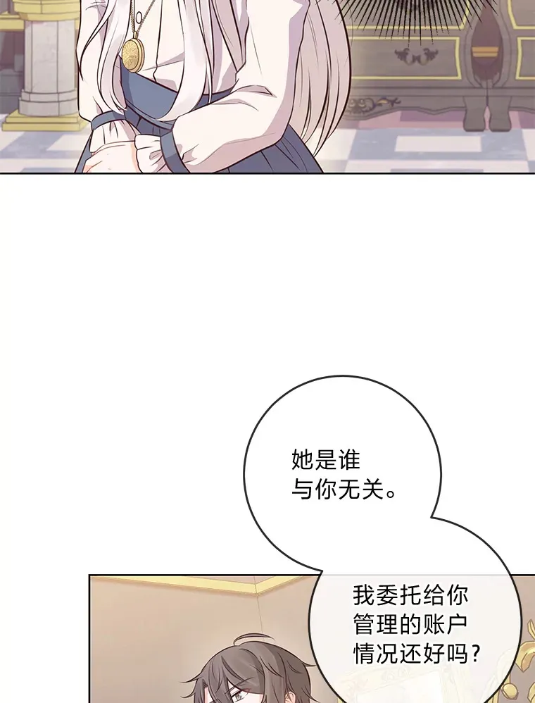 6.秒变富婆 第17页