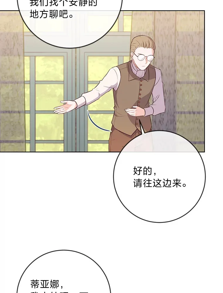 6.秒变富婆 第19页