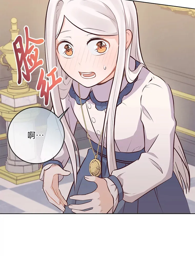 6.秒变富婆 第23页