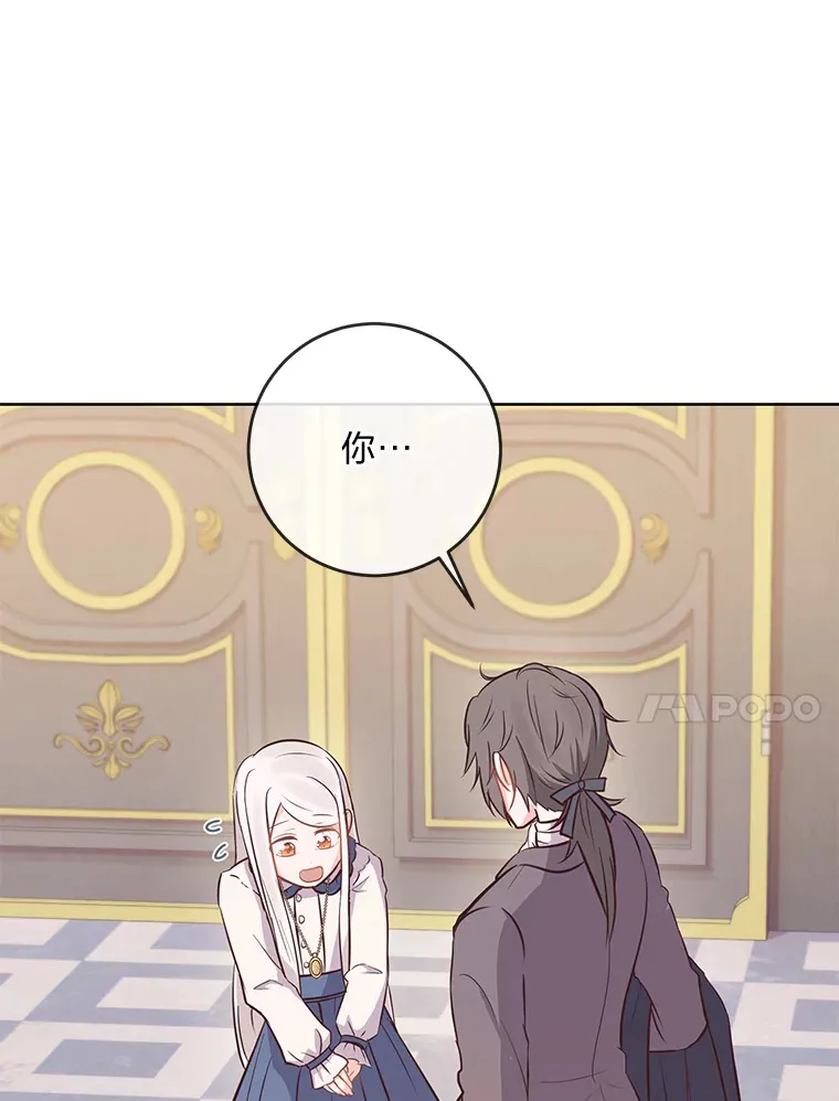 6.秒变富婆 第24页
