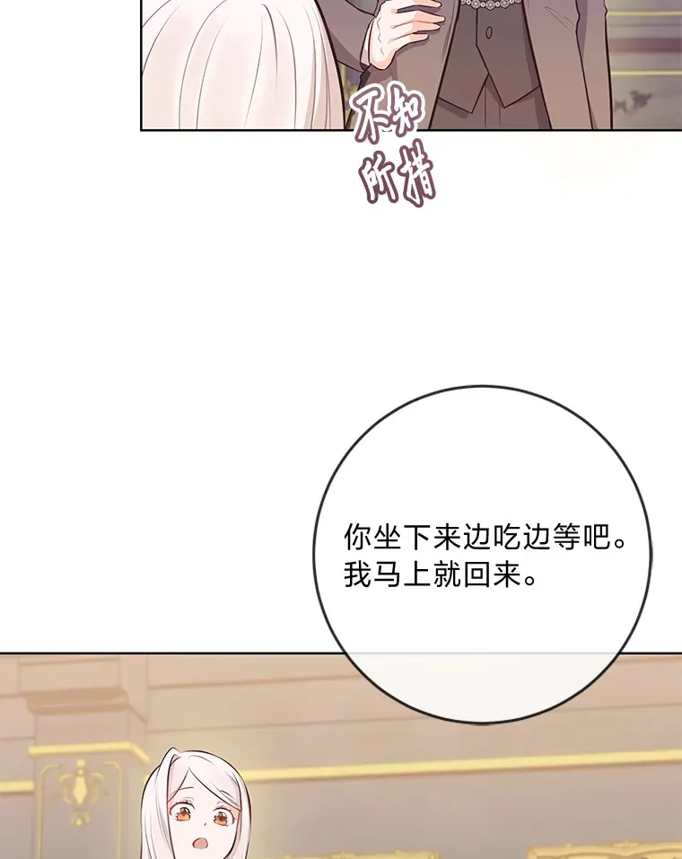 6.秒变富婆 第28页