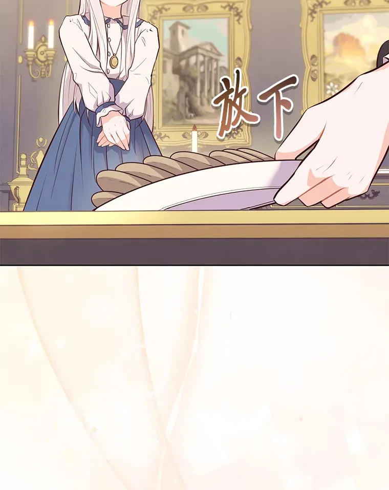 6.秒变富婆 第29页