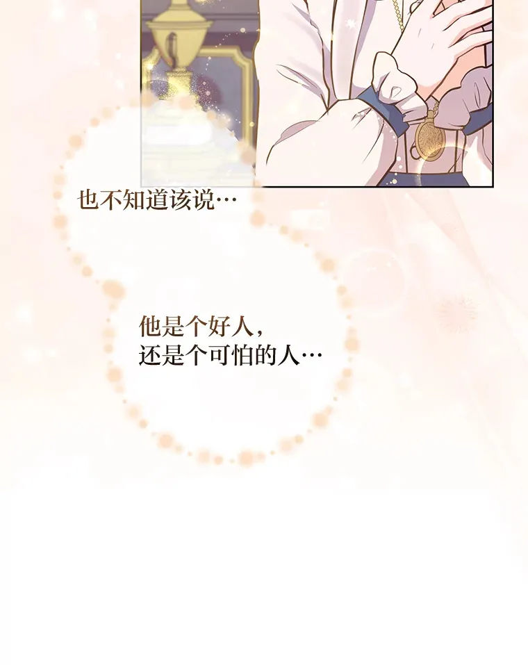 6.秒变富婆 第32页