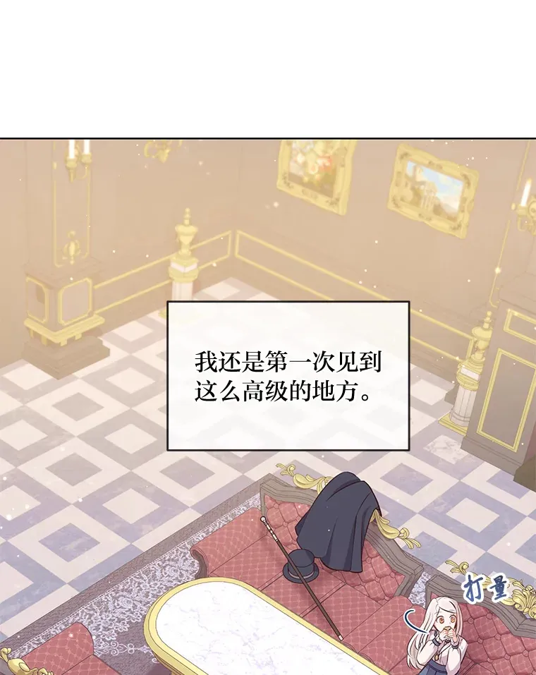 6.秒变富婆 第36页