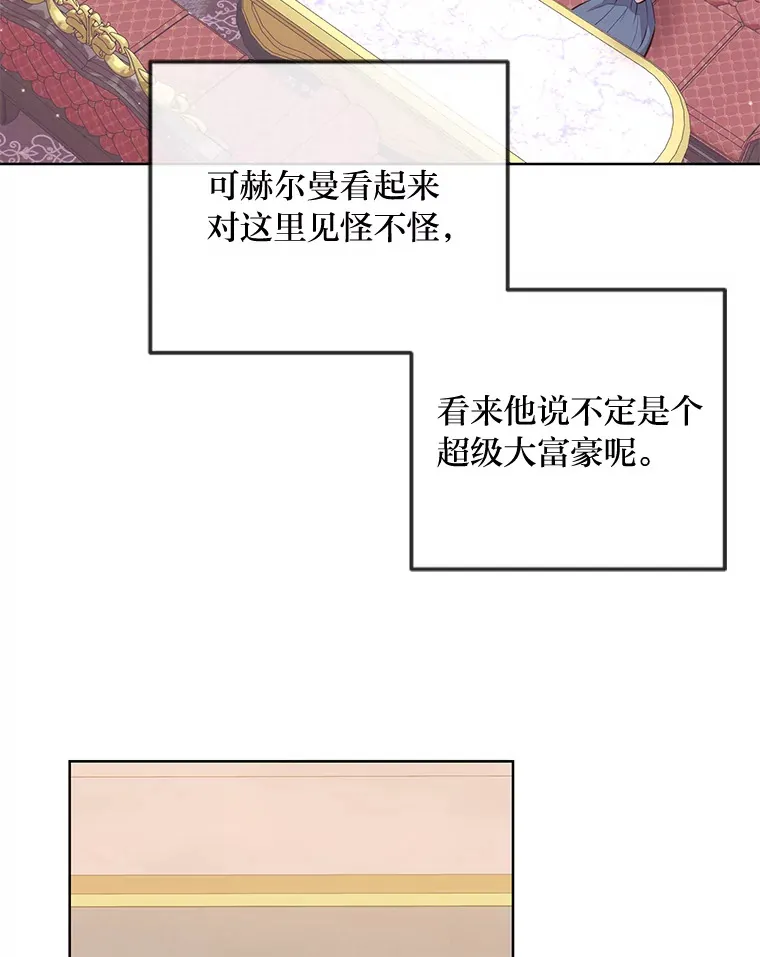 6.秒变富婆 第37页