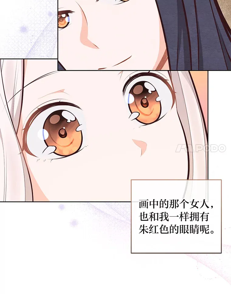 6.秒变富婆 第41页